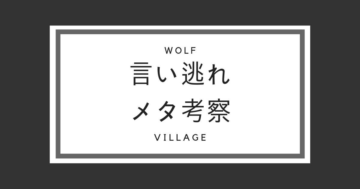 発言 と は メタ メタ発言とは (メタハツゲンとは)